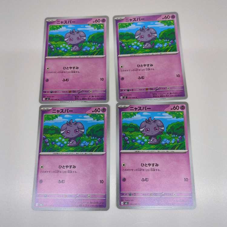 ニャスパー (C) 4枚セット ムニキスゼロ 032/080 4枚