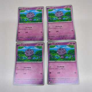 ニャスパー (C) 4枚セット ムニキスゼロ 032/080 4枚