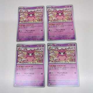 フレフワン (U) 4枚セット ムニキスゼロ 035/080 4枚