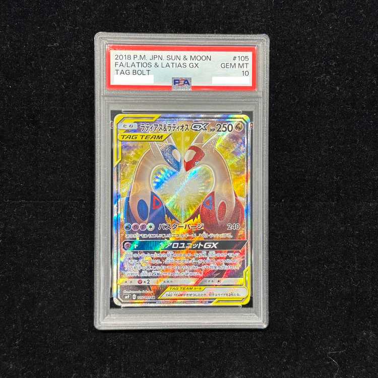 【PSA10】ラティアス＆ラティオスGX SR 105/095 1枚