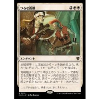 つるむ面倒/Trouble in Pairs《日本語》【MKC】 1枚