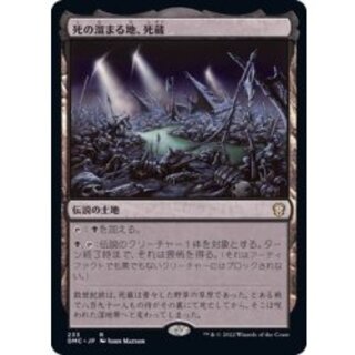 死の溜まる地、死蔵/Shizo, Death's Storehouse《日本語》【DMC】 1枚