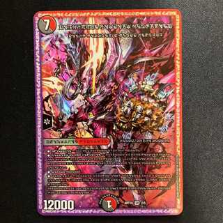 禁断の轟速 ブラックゾーン(禁断文字) SR 2/5 1枚