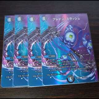 ブレイン・スラッシュ R-foil 超33/超47 4枚