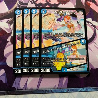 カシス・オレンジ｜応援してくれるみんなが元気をくれーる 4枚