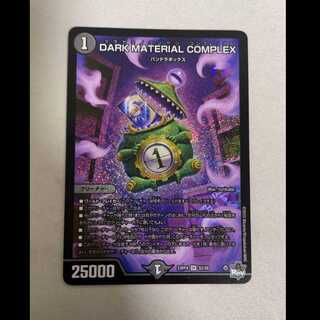 DARK MATERIAL COMPLEX SR S2/S8 1枚
