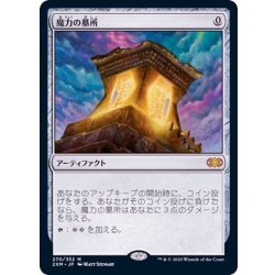 魔力の墓所/Mana Crypt《日本語》【2XM】 1枚