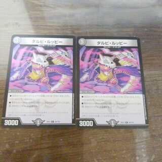 ダルピ・ルッピー