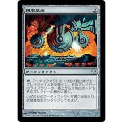 [EX]研磨基地/Grinding Station《日本語》【5DN】 1枚