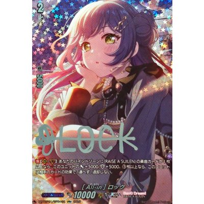 [All-in]ロック(サイン)【GPR+】{DZ-TBP01/GPR+32}《BanGDream!》 1枚
