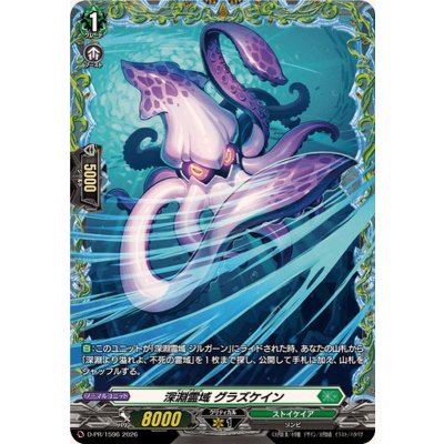 深淵霊域グラズケイン【PR】{D-PR/1596}《ストイケイア》 1枚