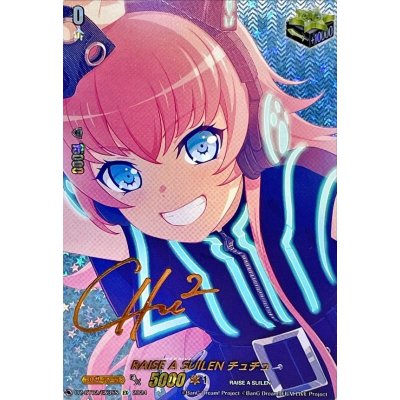 〔状態A-〕RAISEASUILENチュチュ(サイン)【EX】{DZ-BT02/EX35S}《その他》 1枚