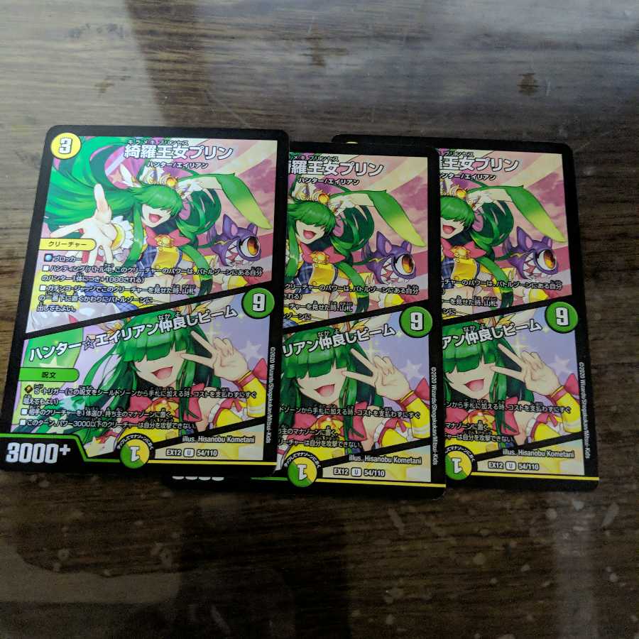 綺羅王女プリン|ハンター☆エイリアン仲良しビーム