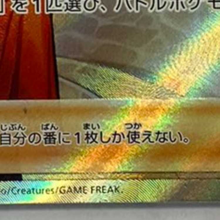 状態B　セレナ SR 081/068 1枚