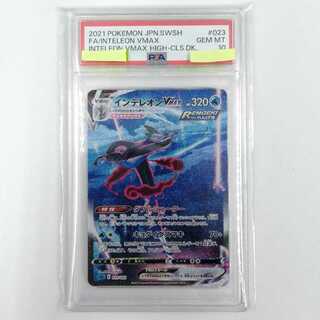 【PSA10】インテレオンVMAX(SR仕様) S-TD 023/022 1枚