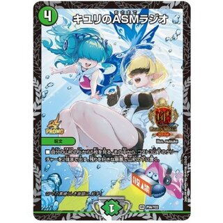 〔状態A-〕キユリのASMラジオ【VR】{P56/Y22}《自然》 1枚