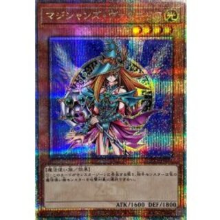 〔状態A-〕マジシャンズヴァルキリア【クォーターセンチュリーシークレット】{QCLP-JP017}《モンスター》 1枚