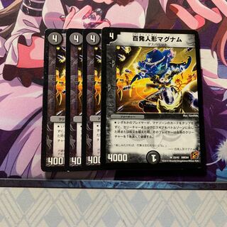 百発人形マグナム 4枚