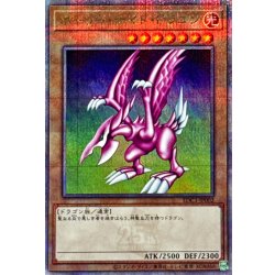 ホーリーナイトドラゴン【クォーターセンチュリーシークレット】{EDC1-JP002}《モンスター》 1枚