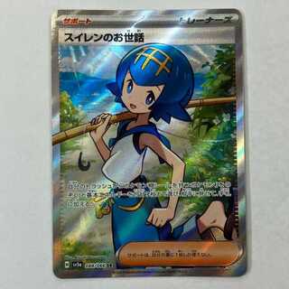 状態B　スイレンのお世話 SR 088/066　① 1枚