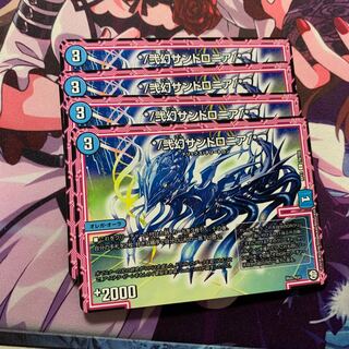 */弐幻サンドロニア/* 4枚