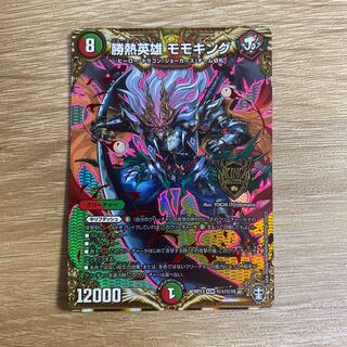 勝熱英雄 モモキング SE