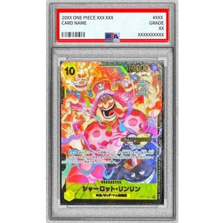 〔PSA10鑑定済〕シャーロット・リンリン(CS2024/illust:Studio Vigor Co.Ltd)【SR】{OP03-114} 1枚