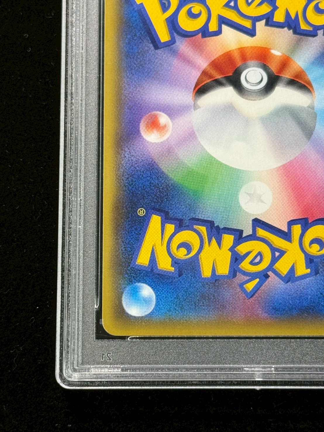 〔PSA10鑑定済〕ブースターVMAX(SA仕様)【P】{186/S-P} 1枚