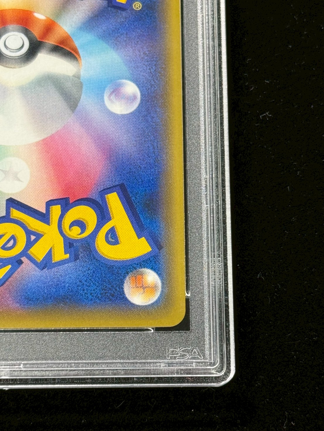 〔PSA10鑑定済〕ブースターVMAX(SA仕様)【P】{186/S-P} 1枚