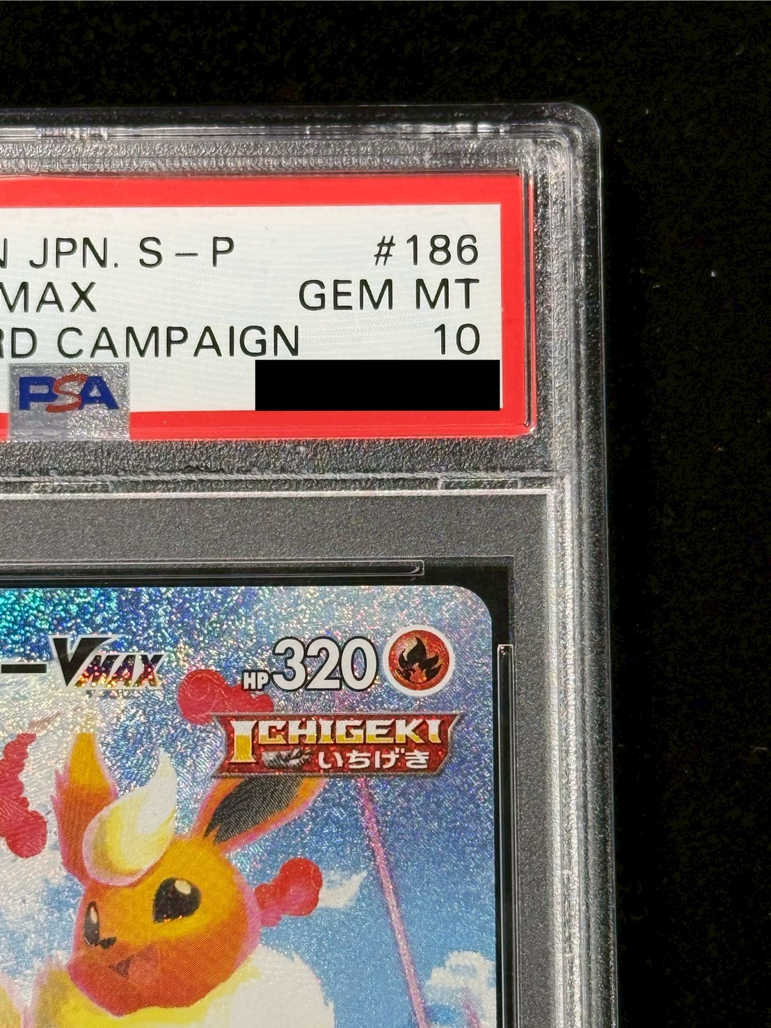 〔PSA10鑑定済〕ブースターVMAX(SA仕様)【P】{186/S-P} 1枚