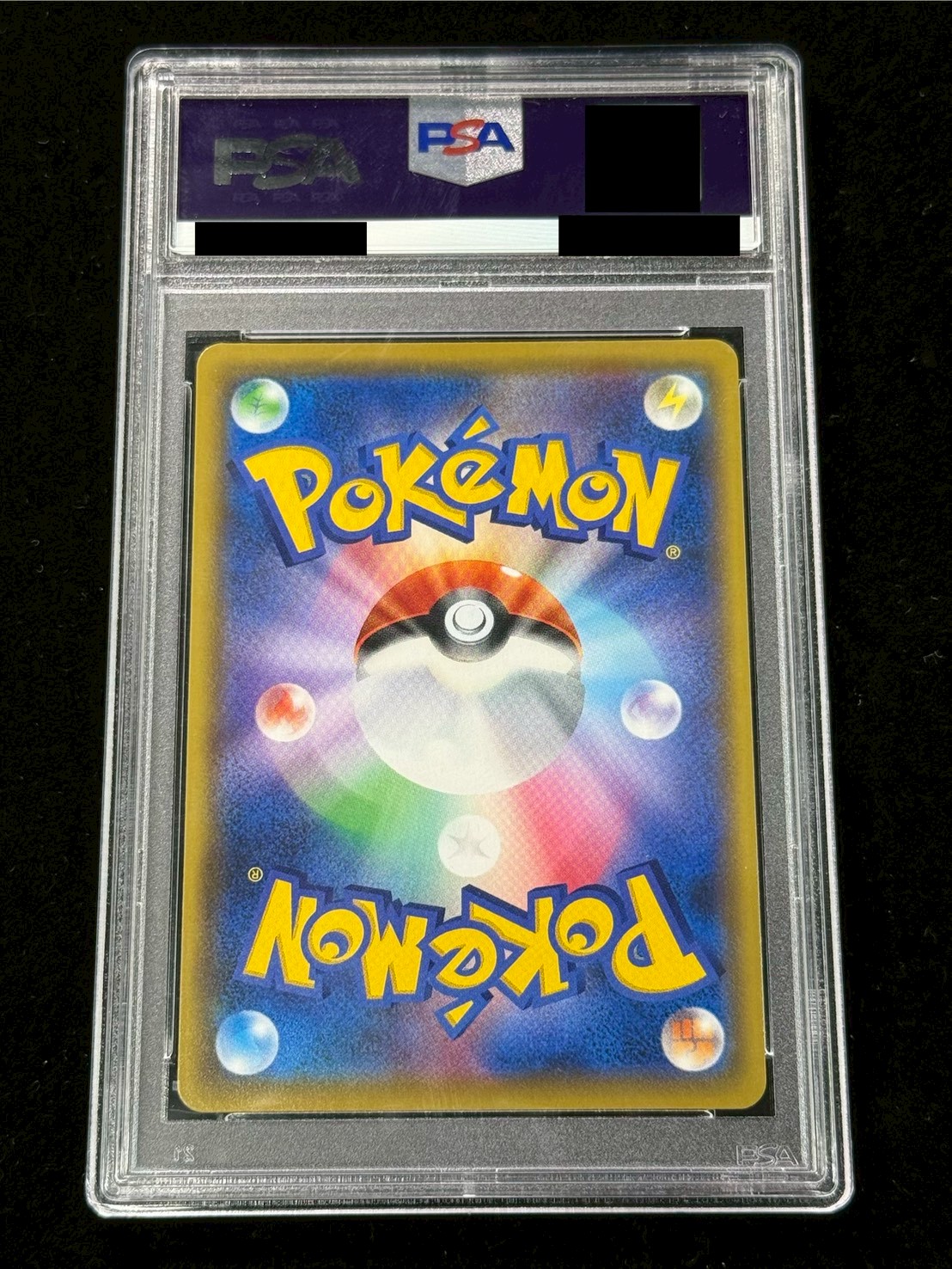 〔PSA10鑑定済〕ブースターVMAX(SA仕様)【P】{186/S-P} 1枚