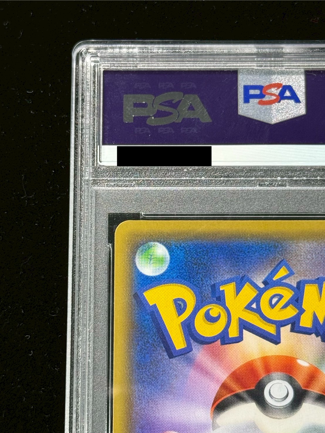 〔PSA10鑑定済〕ブースターVMAX(SA仕様)【P】{186/S-P} 1枚