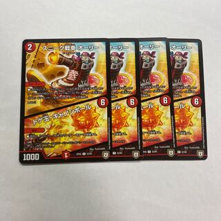 スニーク戦車 オーリー｜トゲ玉・キャノンボール　4枚