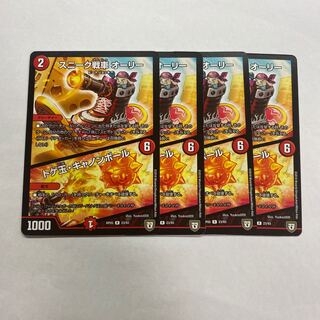 スニーク戦車 オーリー｜トゲ玉・キャノンボール　4枚