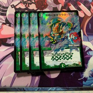 妖精の裏技ラララ・ライフ(MODE CHANGE) 4枚