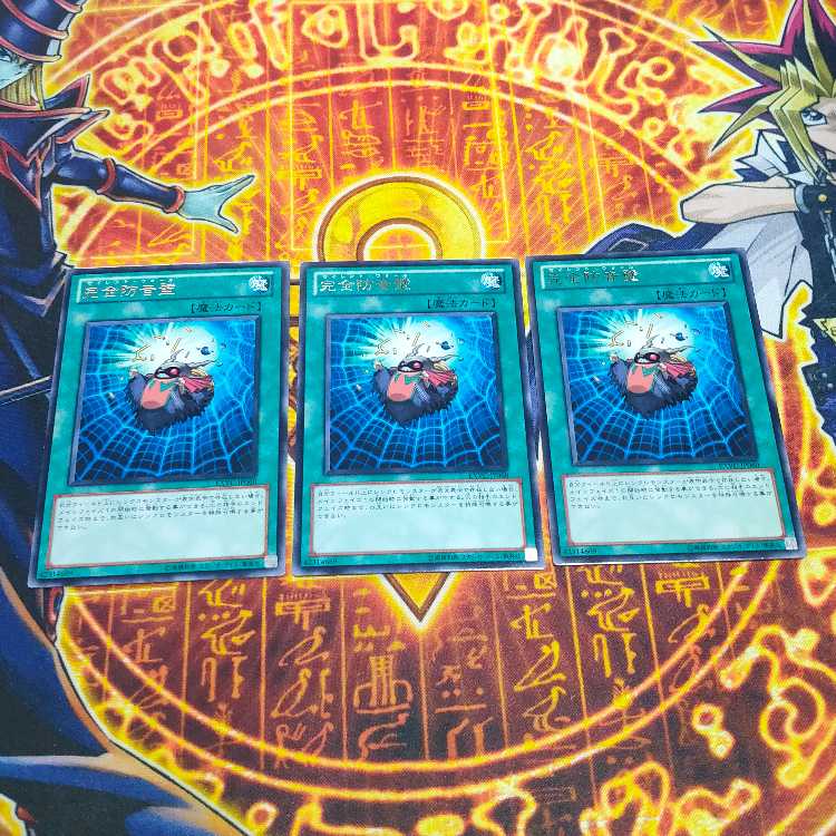 完全防音壁 レア JP060 3枚