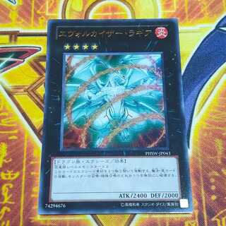 エヴォルカイザー・ラギア ウルトラレア JP043 1枚