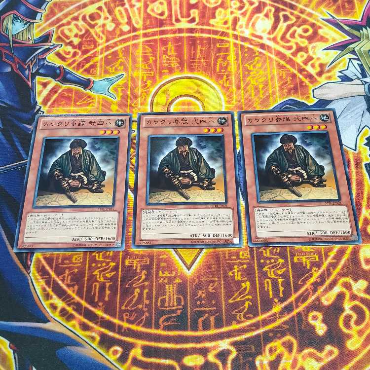 カラクリ参謀 弐四八 ノーマル JP021 3枚