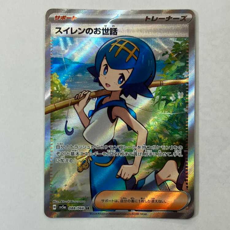 状態B　スイレンのお世話 SR 088/066　② 1枚