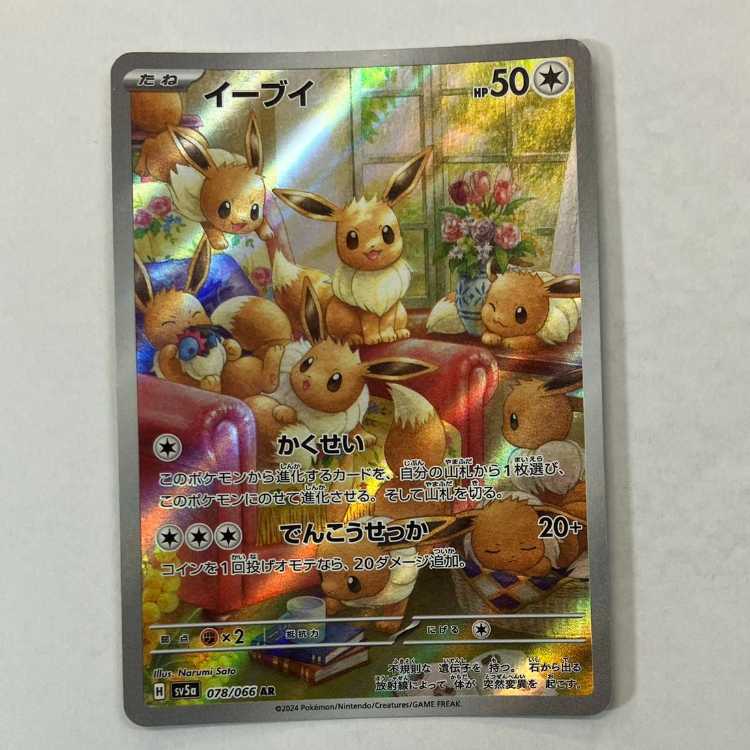 状態C　イーブイ AR 078/066 1枚