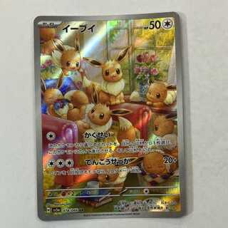 状態C　イーブイ AR 078/066 1枚