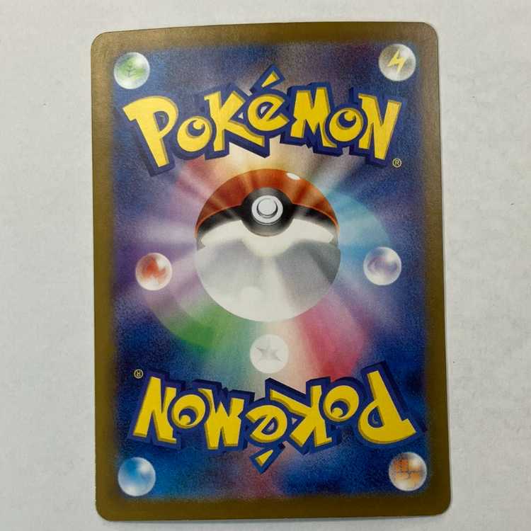 状態B　オーガポンみどりのめんex SAR 125/101 1枚