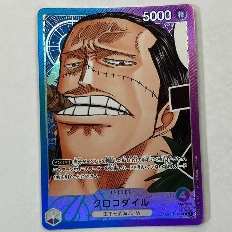 状態B　クロコダイル(パラレル) P-L OP01-062 1枚