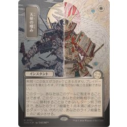 [EX+](シルバースクロールFOIL)(日限定イラスト)天使の嗜み/Angel's Grace《日本語》【SOA】 1枚