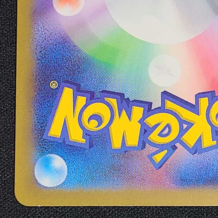 プクリンex SSR 336/190 1枚