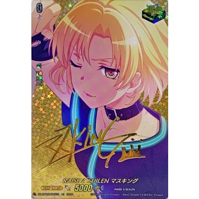 〔状態B〕RAISEASUILENマスキング(サイン)【EX】{DZ-BT02/EX33S}《その他》 1枚