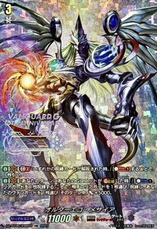 〔状態A-〕オルターエゴ・メサイア【SNR】{DZ-BT06/SNR02}《ブラントゲート》 1枚