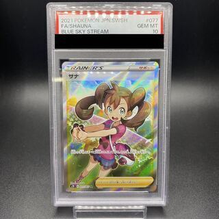 値下げ可能！ 【PSA10】サナ SR 077/067 1枚
