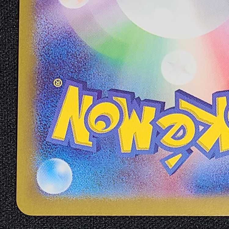 マシマシラ AR 107/101 1枚