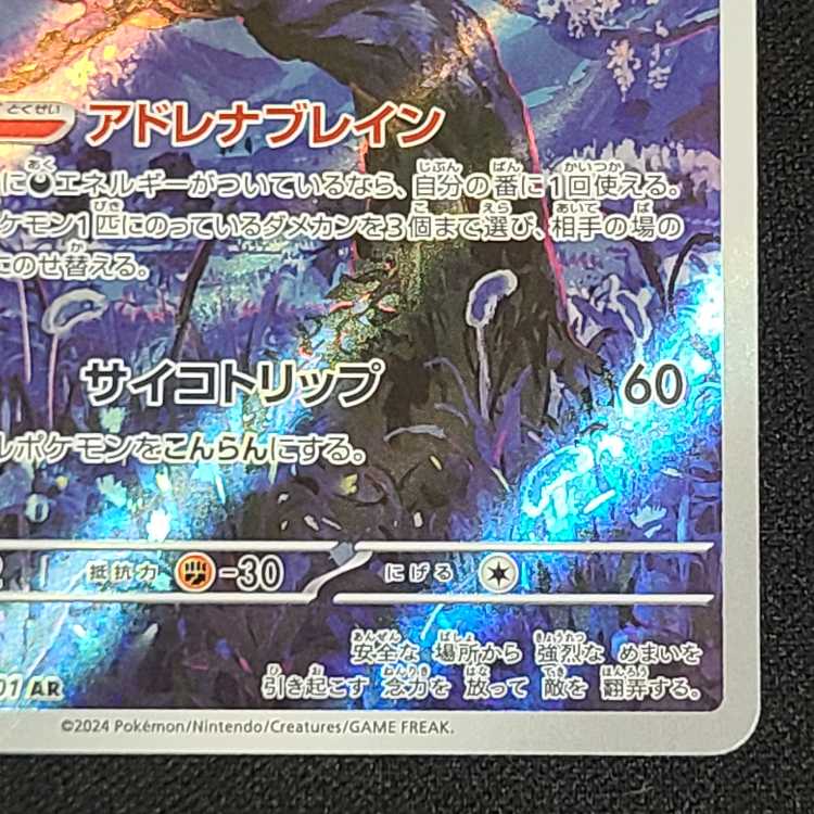 マシマシラ AR 107/101 1枚